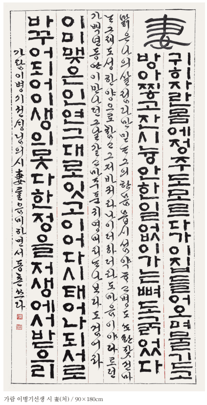 한글 창신전 - 한글 ,먹빛에 담다.